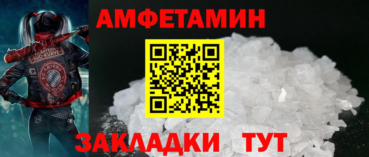 АМФЕТАМИН 98% Энгельс