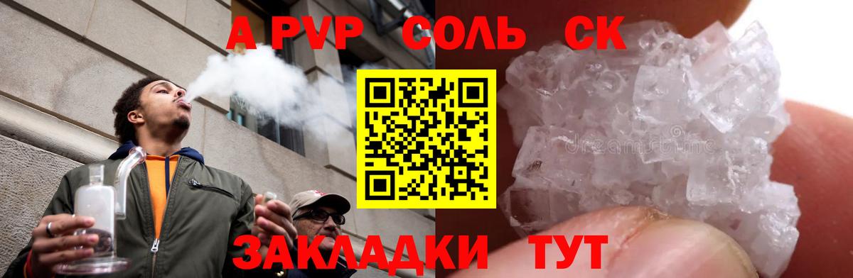 где купить наркотик  A PVP  А ПВП VHQ  Энгельс  Вход с VPN  Альфа ПВП крисы CK  А ПВП Crystall 