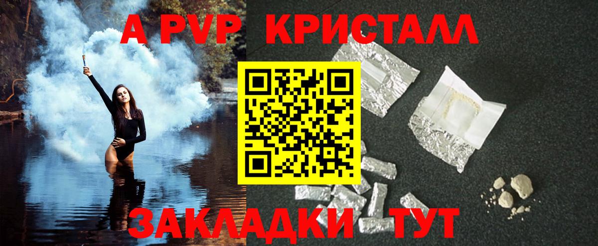 Alpha-PVP кристаллы Энгельс