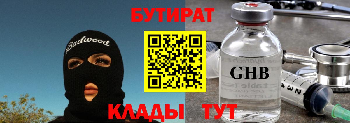 Меф мяу мяу Энгельс