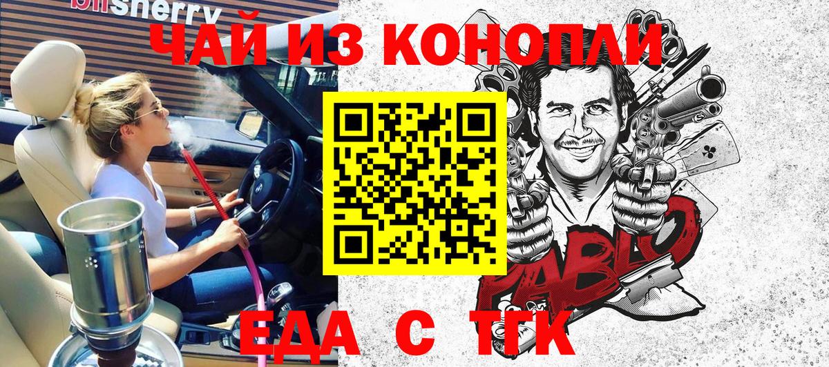 Canna-Cookies конопля  Вход с VPN  Энгельс 
