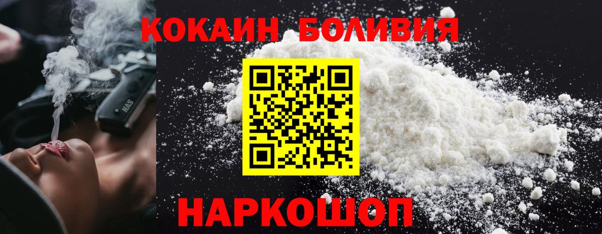 Энгельс  КОКАИН Fish Scale  Вход с VPN  Cocaine Columbia 