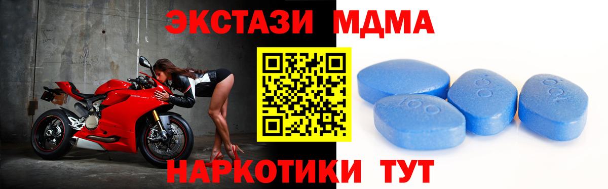 Ecstasy MDMA Энгельс
