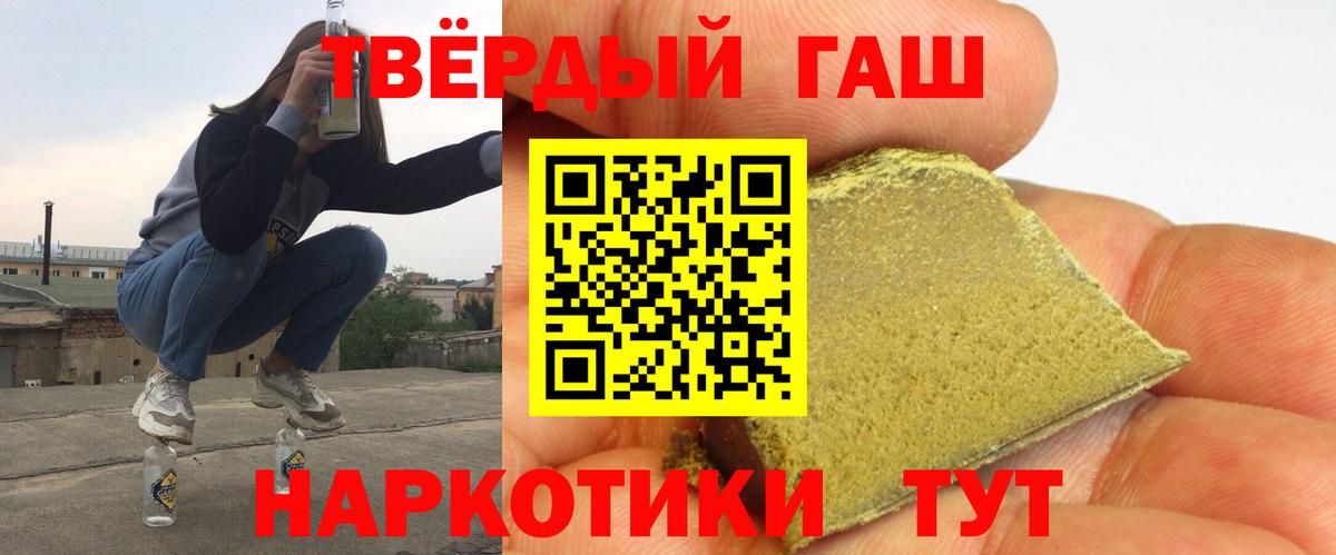 ГАШИШ VHQ  ГАШ  ГАШ индика сатива  Энгельс  Вход с VPN 