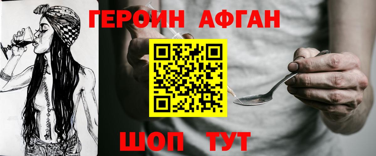 Энгельс  Героин гречка  Героин  Вход с VPN 
