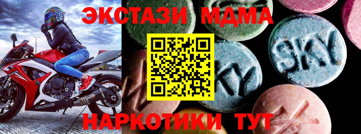 МДМА кристаллы  Вход с VPN  Энгельс 