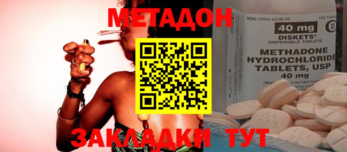 Энгельс  МЕТАДОН мёд  Вход с VPN 
