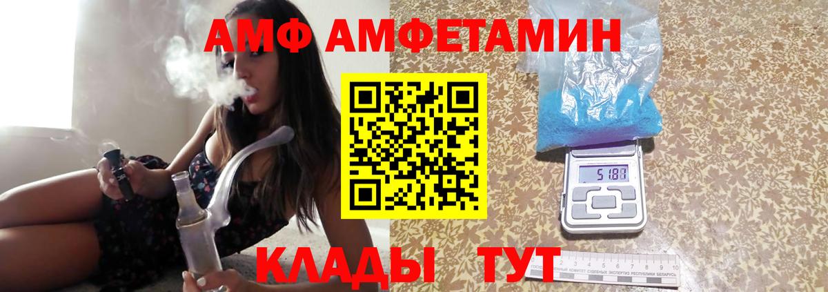 Энгельс  Метамфетамин кристалл  Вход с VPN 
