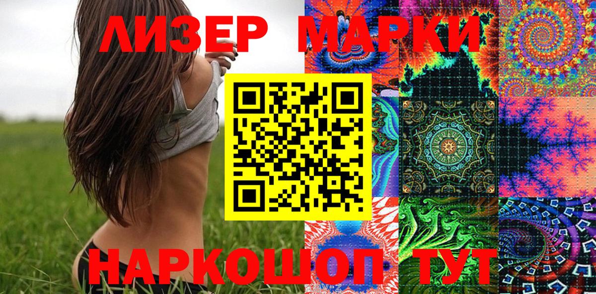 Марки 25I-NBOMe 1,5мг  Вход с VPN  Марки 25I-NBOMe  Марки 25I-NBOMe 1,5мг  Энгельс 