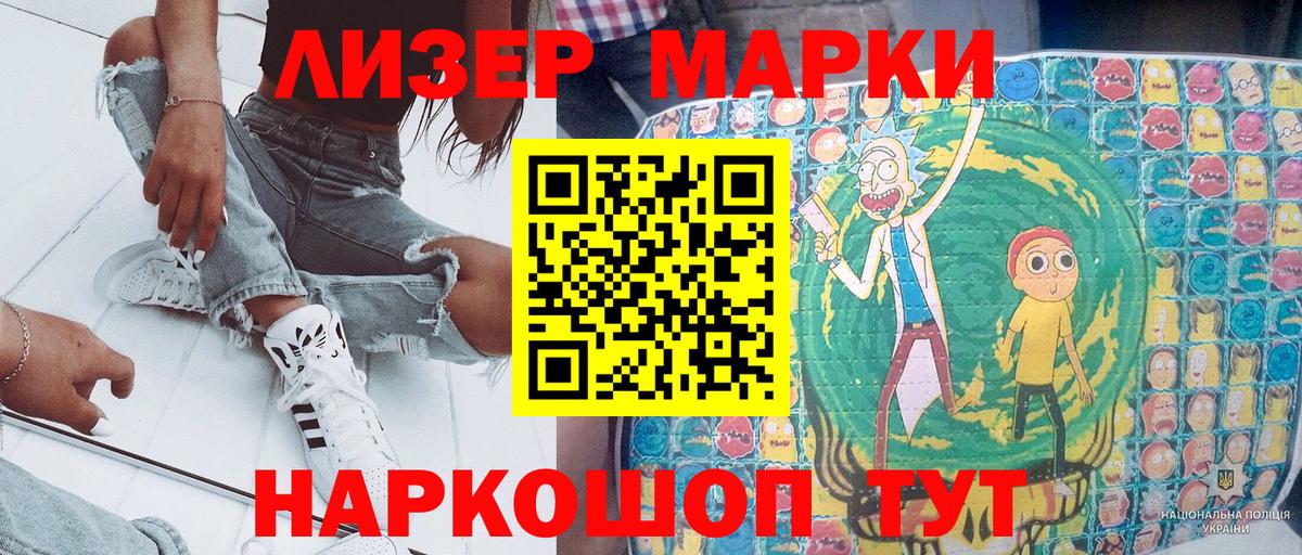 Марки 25I-NBOMe 1,8мг Энгельс