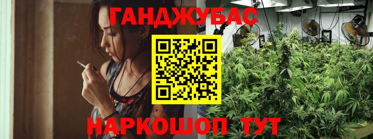 Шишки марихуана THC 21% Энгельс